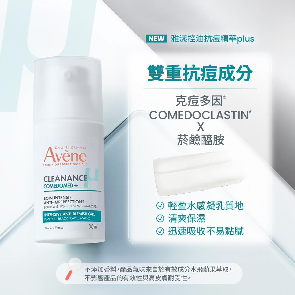 AV COMEDOMED Serum TW